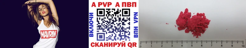 A-PVP кристаллы  Старая Русса 