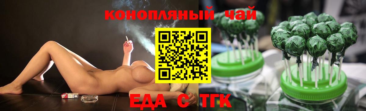 Cannafood конопля  Вход с VPN  Старая Русса 