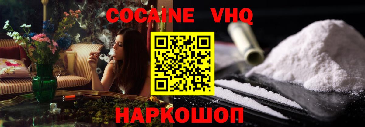 Cocaine  Вход с VPN  Старая Русса  Кокаин FishScale  COCAIN Боливия 