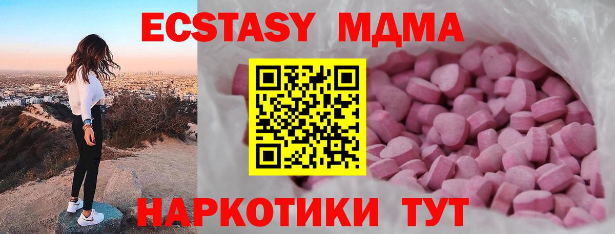 Ecstasy Дубай  Вход с VPN  Ecstasy MDMA  Старая Русса 