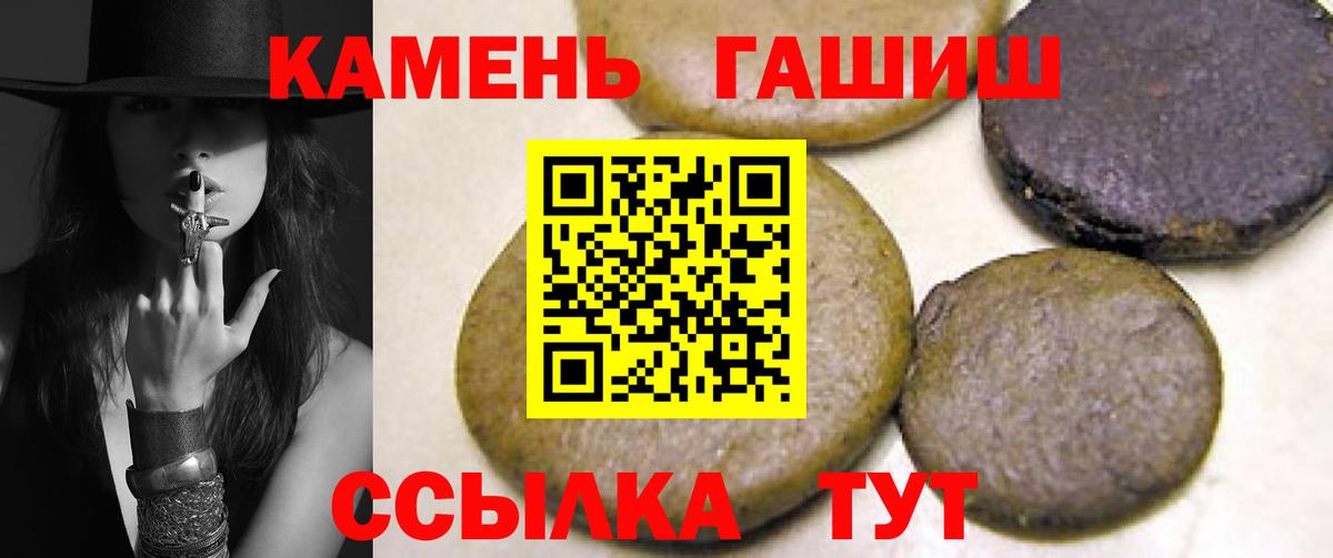 ГАШИШ гарик Старая Русса