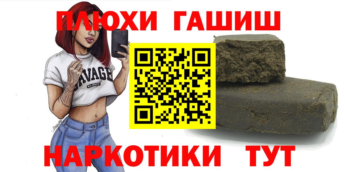 Гашиш Изолятор  Вход с VPN  ГАШИШ  Старая Русса  Гашиш хэш 