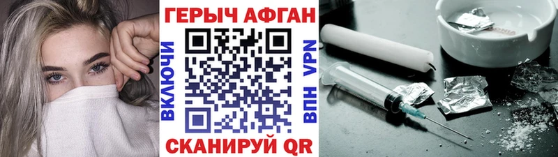 ГЕРОИН VHQ  Старая Русса 