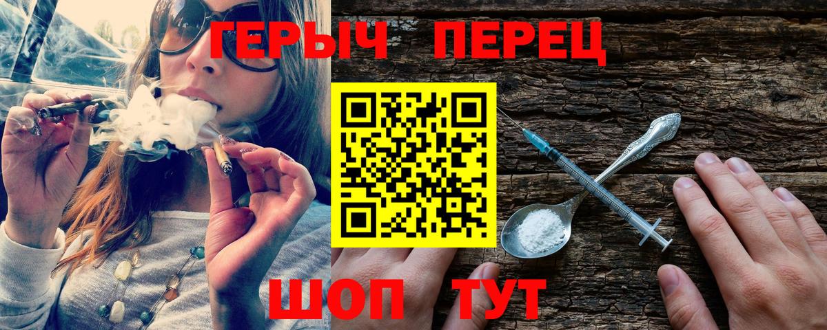 ГЕРОИН  ГЕРОИН белый  Вход с VPN  Старая Русса 