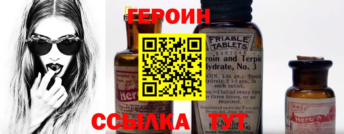 ГЕРОИН гречка Старая Русса