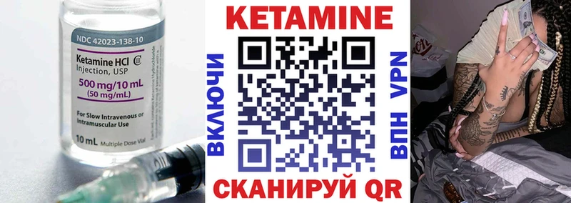Кетамин VHQ  Старая Русса 