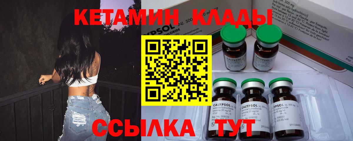 КЕТАМИН ketamine Старая Русса