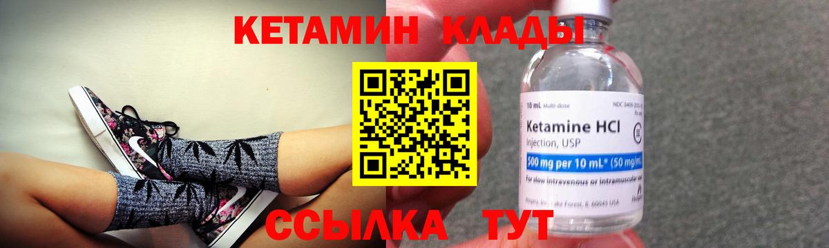 Старая Русса  КЕТАМИН ketamine  Вход с VPN  КЕТАМИН VHQ 