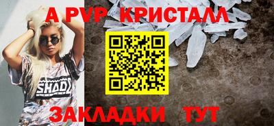 а пвп мука Рыбинск