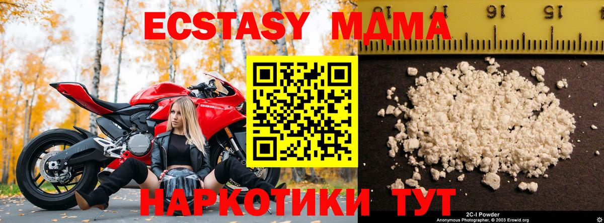MDMA crystal Старая Русса