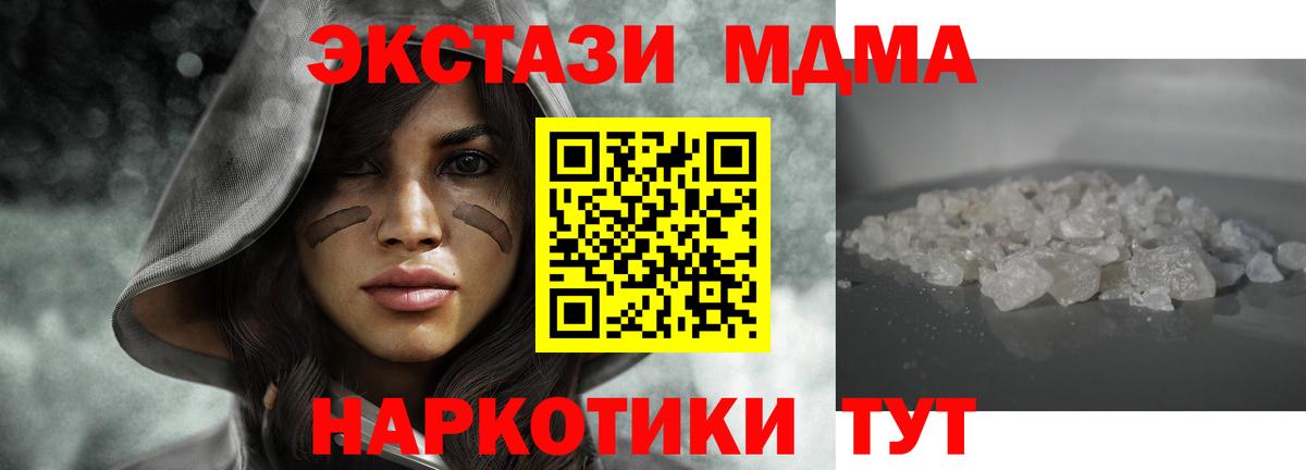MDMA молли  Вход с VPN  MDMA кристаллы  MDMA  Старая Русса 