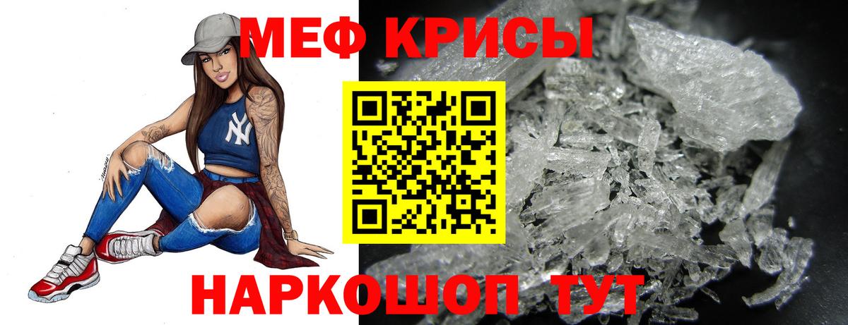 Мефедрон мука Старая Русса