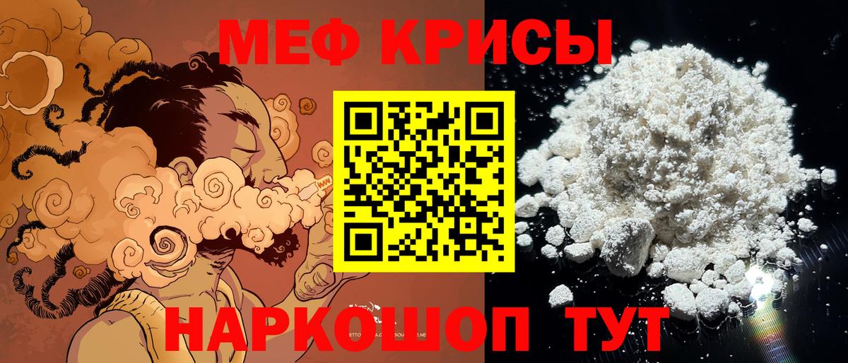 МЯУ-МЯУ VHQ  МЕФ 4 MMC  МЕФ  Старая Русса  Вход с VPN 