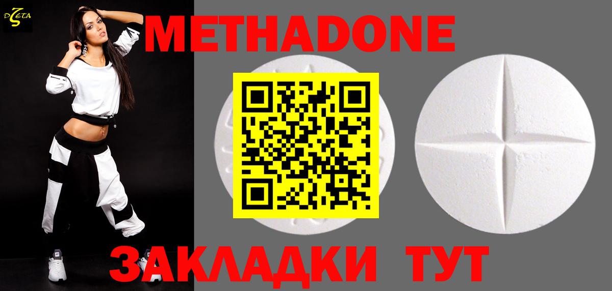 Метадон VHQ Старая Русса