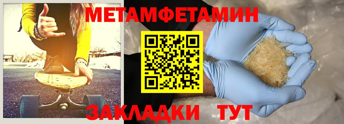 МЕТАМФЕТАМИН витя  Вход с VPN  МЕТАМФЕТАМИН витя  Старая Русса 