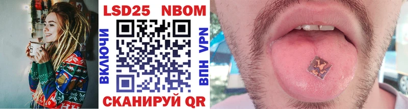 Марки NBOMe 1,5мг  Старая Русса 