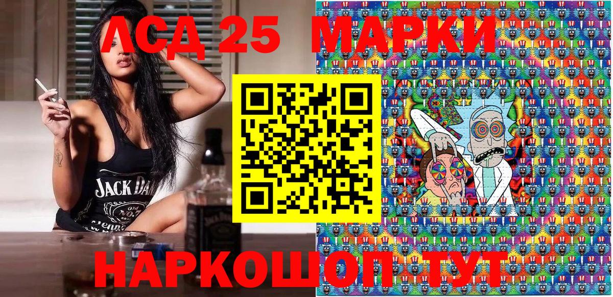 Марки 25I-NBOMe 1,5мг Старая Русса