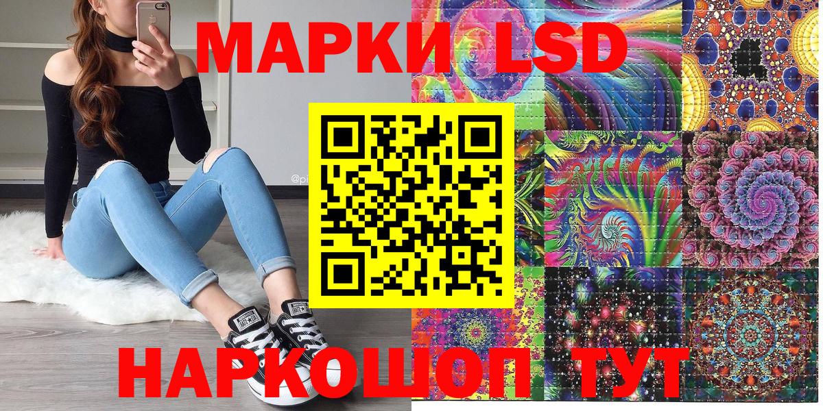 Старая Русса  Марки N-bome 1,5мг  Вход с VPN 