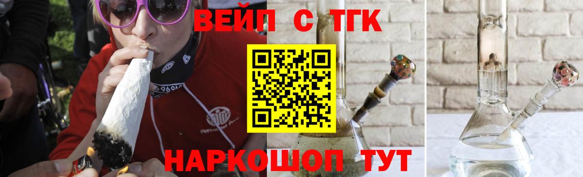Дистиллят ТГК THC oil  ТГК концентрат  Старая Русса  Вход с VPN 