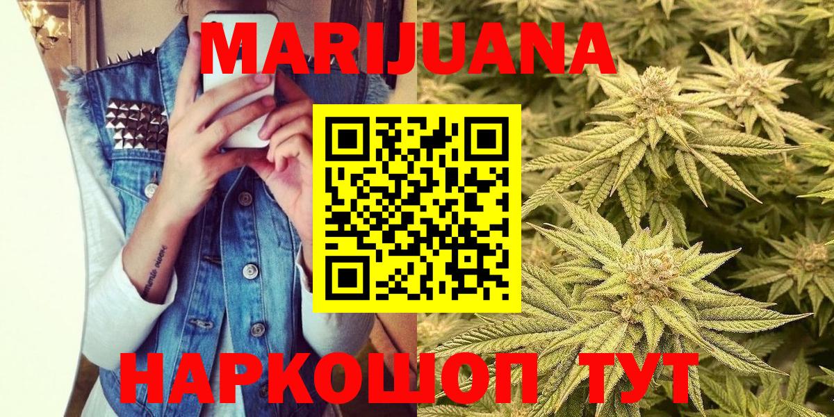 Канабис MAZAR  Канабис Amnesia  Шишки марихуана тримм  Шишки марихуана Bruce Banner  Старая Русса  Вход с VPN 